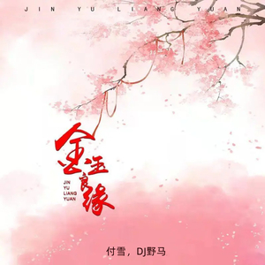 刘海瑞双飞与林太合作项目详情
